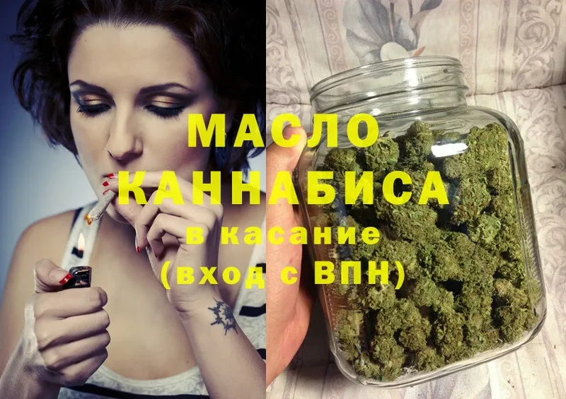 Дистиллят ТГК THC oil  Мензелинск 